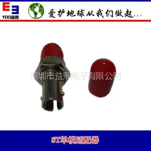 供应卡扣ST光纤适配器法兰盘跳线链接专用