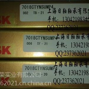 NSK轴承 7020CTYNSULP4 7022CTYNSULP4 7024CTYNSULP4