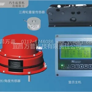 供应工程起重机械随车吊力矩限制器