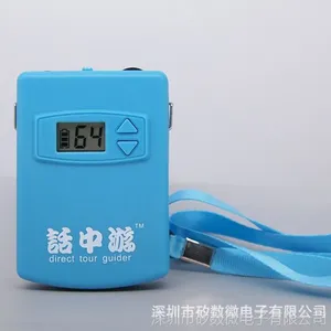 无线导游，无线导览，无线讲解，旅行社用导游器,导游机