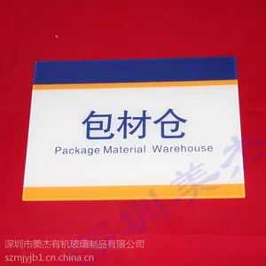 亚克力 有机玻璃 科室牌 丝印 门牌 丝印标牌 订制 亚克力标牌