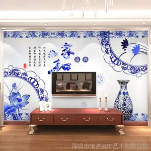 ***包邮 电视沙发背景墙 中式无缝壁画 立体国画青花瓷墙纸 家和