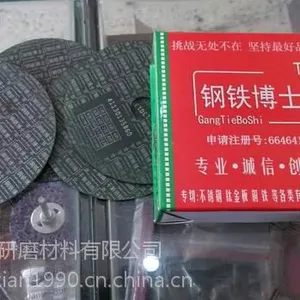 钢铁博士切割片 不锈钢 铁 铜等金属钢铁博士切片106*1.3*16