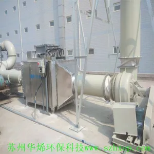 工业废气处理设备厂家直销:专业治理各行业生产过程中产生的废气;VOC废气处理设备、有机废气处理设备、
