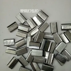 塑钢打包扣-PET塑钢打包扣-铁皮打包扣