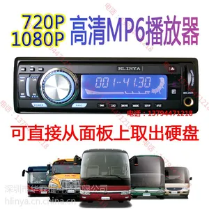 HLINYA车载MP5硬盘播放器 客车大巴高清硬盘播放机