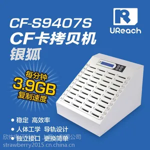 佑华CF-S9407S拷贝机 40口CF卡拷贝机实时监控CF卡状态工控严格对比