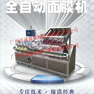 供应拥月数百家工厂使用的自动面膜灌装封口一体机!