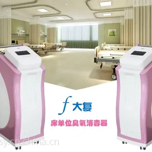 深圳大复实业供应床单位臭氧消毒器