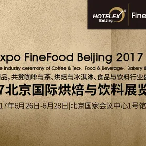 2017北京国际烘焙与饮料展览会
