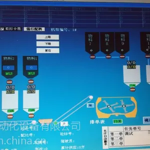 标准提斗站微机控制系统
