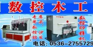 高密市华洲木工机械厂