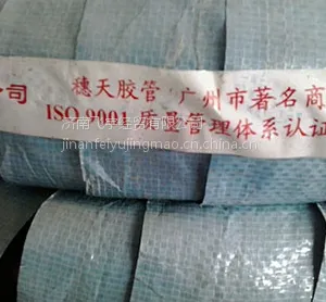 广州天河(穗天)牌胶管山东销售分公司