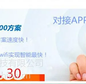 供应智能情趣用品WIFI解决方案 wifi情趣用品解决方案