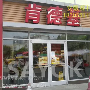 供应肯德基门,90°平开门,安徽合肥肯德基门