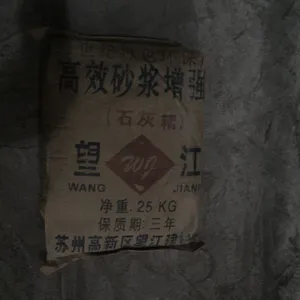 供应高效砂浆王