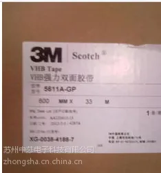 苏州3M4930 3M4930价格模切冲型 3M产品大全