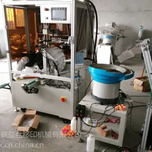 全自动丝印机