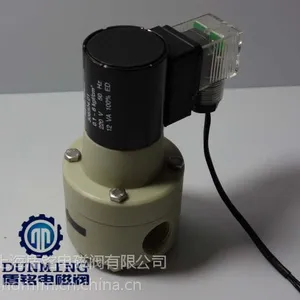 PP三通电磁阀