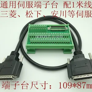 供应通用伺服驱动器中继端子台MDR50-TB，配线缆