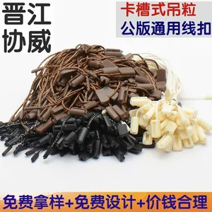 晋江协威 通用吊粒现货批发定做 普通绳蜡绳粗绳 卡槽式吊牌吊绳吊粒定做
