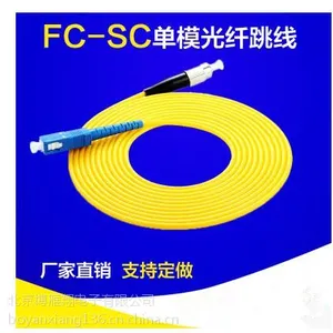 供应博雁翔FC-SC单模光纤尾纤跳线