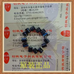 供应Jamicon 台湾凯美 SHR101M1CE07M 直插铝电解电容16V100UF