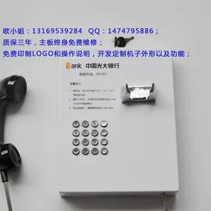 95595中国光大银行免费拨打客服专线ATM配套电话机/955系列银行电话机