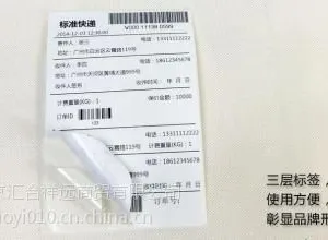EMS热敏快递面单纸 100*150(90 60)不干胶标签纸