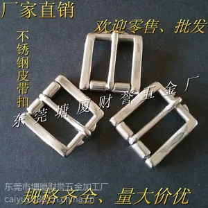 男士不锈钢皮带扣头 日字针扣腰带扣头 针式皮带头 服饰配件 举报 本产品采购属于商业贸易行为