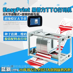 丹麦进口易普力TTO热转印打码机COMPACT(康派) 32C