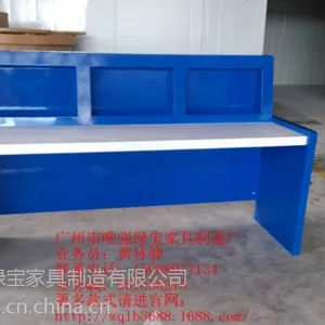 供应地税局办公家具——招标台