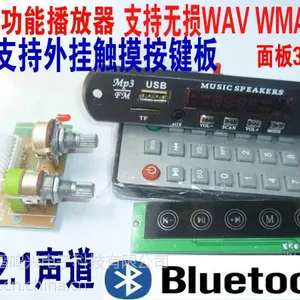 家具2.1声道触摸蓝牙播放器触摸MP3家居音响蓝牙套件沙发音响散件