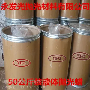供应永发光牌子自动机抛光用【抛不锈钢液体蜡,合金液体蜡,铜产品液体蜡,不锈铁液体蜡】