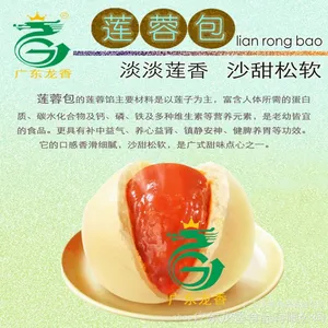 厂家冻品批发直销 速冻食品 港式包点 莲蓉包  广东口味
