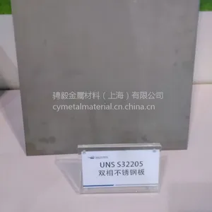 宝钢022Cr23Ni5Mo3N高合金双相2205不锈钢S32205不锈钢板