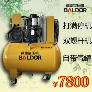 供应移动式螺杆式空压机7.5KW超大排量静音省电空气压缩机 充气泵 广东佛山葆德空压机原厂直销
