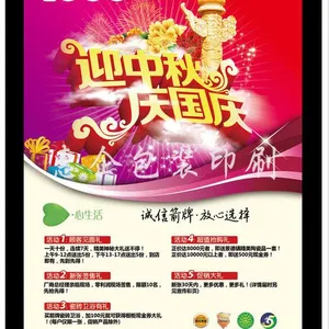 东莞宣传单报价,厚街宣传单印刷厂,莞城宣传单设计,寮步宣传单印刷