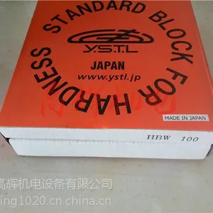 日本山本科学硬度块标准硬度测量计HRA75