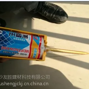长沙友胜YS-401美缝剂专业施工