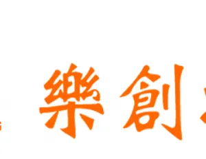 广州市乐创电子科技有限公司