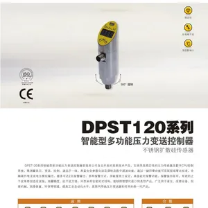 供应智能型多功能压力变送器(dpst120系列)