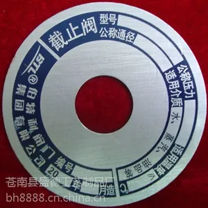 南昌市机械铭牌制作厂铝蚀刻设备标牌机电铭牌制作价格