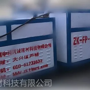北京中科筑诚ZK-FP-50水泥发泡机