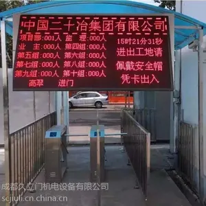 工地门禁系统、车牌识别系统、人行通道闸、伸缩门、道闸杆、监控、升降柱、液晶拼接屏