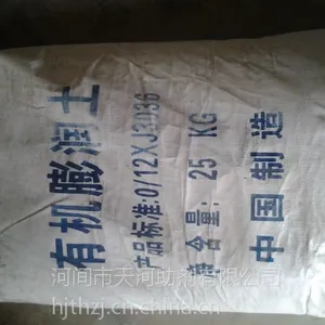 供应有机膨润土