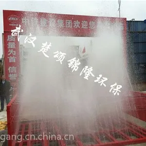 宣城建筑工地全自动洗车机,楚颂锦隆牌工程车辆自动冲洗台