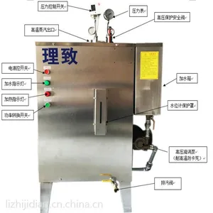 厂家直销多规格 6kw煮豆浆蒸馒头小笼包饭店熨斗全自动电加热蒸汽发生器