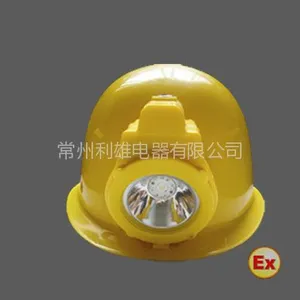 供应IW5150_一体式防爆头灯