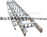 供应盐山义信钢制拖链,价格优惠品质好!批发报价